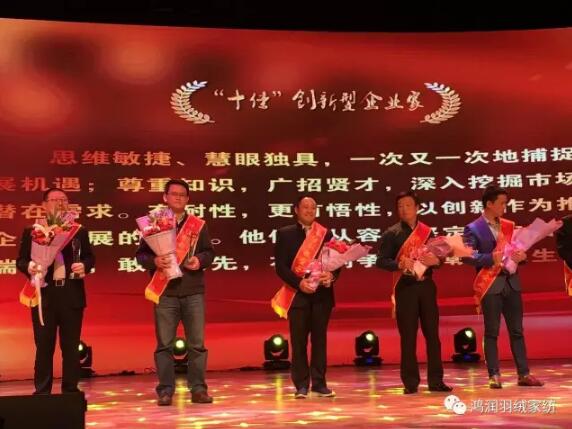 中國青旅實業(yè)發(fā)展有限責任公司副總裁、安徽鴻潤（集團）股份有限公司總裁夏吉國先生當選“十佳”創(chuàng)新型企業(yè)家
