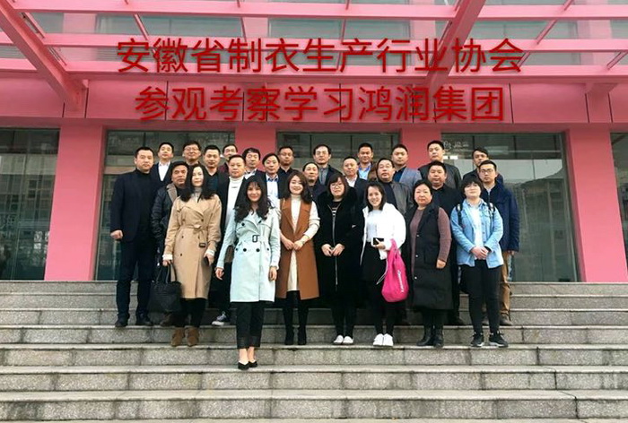 安徽省制衣生產(chǎn)行業(yè)協(xié)會蒞臨公司參觀、視察