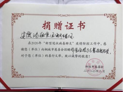 助力疫情防控，跑出鴻潤速度